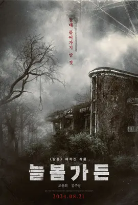 Spring Garden - ดูหนังออนไลน์ Kodsanook