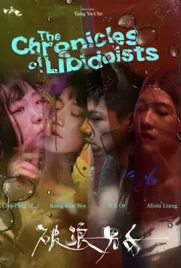 The Chronicles of Libidoists - ดูหนังออนไลน์ Kodsanook