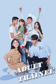 Adult Trainee (2021) - ดูหนังออนไลน์ Kodsanook
