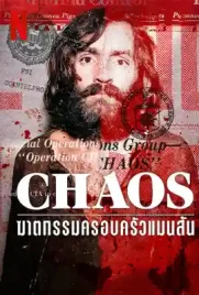 Chaos The Manson Murders - ดูหนังออนไลน์ Kodsanook