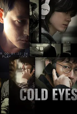 Cold eyes - ดูหนังออนไลน์ Kodsanook