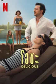 Delicious - ดูหนังออนไลน์ Kodsanook