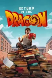 Dragon - ดูหนังออนไลน์ Kodsanook