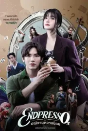 Endpresso - ดูหนังออนไลน์ Kodsanook