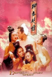 Erotic Ghost Story - ดูหนังออนไลน์ Kodsanook