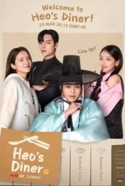 Heo's Diner (2025) - ดูหนังออนไลน์ Kodsanook