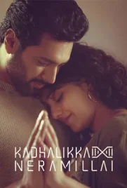 Kadhalikka Neramillai - ดูหนังออนไลน์ Kodsanook
