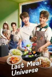 Last Meal Universe (2025) - ดูหนังออนไลน์ Kodsanook