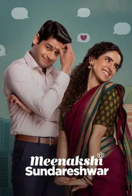 Meenakshi Sundareshwar - ดูหนังออนไลน์ Kodsanook