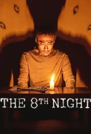 The 8th Night - ดูหนังออนไลน์ Kodsanook