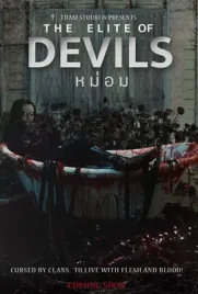 The Elite of Devils - ดูหนังออนไลน์ Kodsanook
