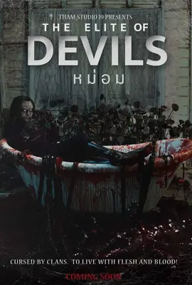 The Elite of Devils - ดูหนังออนไลน์ Kodsanook