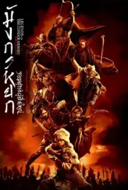 The Legend of the Condor Heroes The Gallants - ดูหนังออนไลน์ Kodsanook