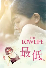 The Lowlife - ดูหนังออนไลน์ Kodsanook