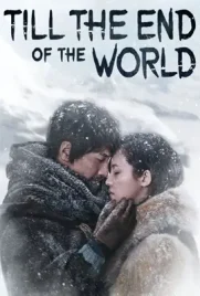 Till the End of the World - ดูหนังออนไลน์ Kodsanook