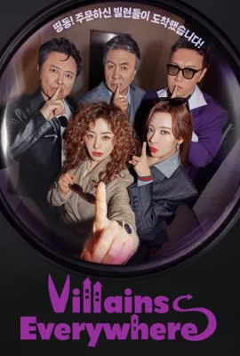 Villains Everywhere (2025) - ดูหนังออนไลน์ Kodsanook