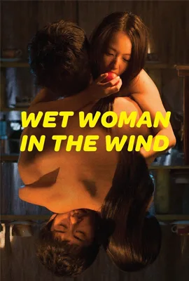Wet Woman in the Wind - ดูหนังออนไลน์ Kodsanook