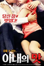 Wifes Teste - ดูหนังออนไลน์ Kodsanook