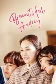 Beautiful Audrey - ดูหนังออนไลน์ Kodsanook