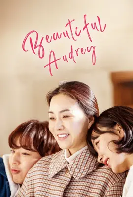 Beautiful Audrey - ดูหนังออนไลน์ Kodsanook