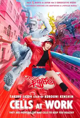 Cells at Work - ดูหนังออนไลน์ Kodsanook