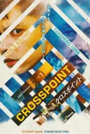 Crosspoint - ดูหนังออนไลน์ Kodsanook
