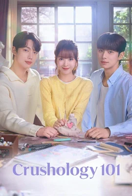 Crushology 101 (2025) - ดูหนังออนไลน์ Kodsanook