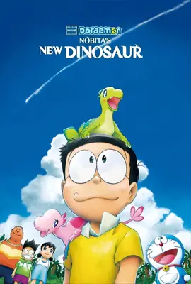 Doraemon the Movie Nobitas New Dinosaur - ดูหนังออนไลน์ Kodsanook