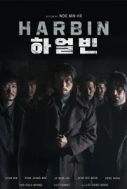 Harbin - ดูหนังออนไลน์ Kodsanook
