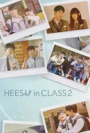Heesu in Class 2 Season 1 (2025) - ดูหนังออนไลน์ Kodsanook