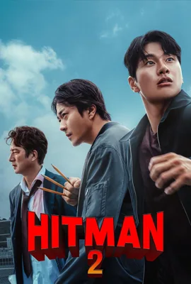 Hitman 2 - ดูหนังออนไลน์ Kodsanook