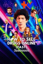 How to Sell Drugs Online (Fast) Season 4 (2025) - ดูหนังออนไลน์ Kodsanook