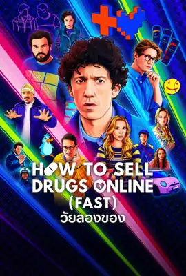 How to Sell Drugs Online (Fast) Season 4 (2025) - ดูหนังออนไลน์ Kodsanook