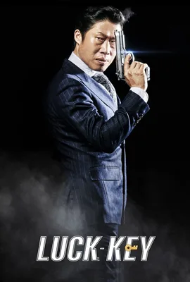 Luck Key - ดูหนังออนไลน์ Kodsanook