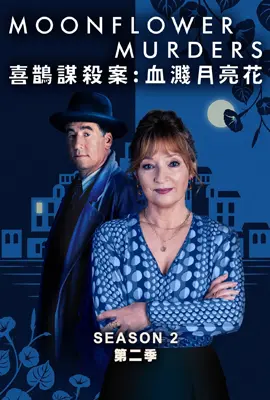 Magpie Murders Season 2 (2025) - ดูหนังออนไลน์ Kodsanook