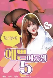 Pretty Young Sister5 - ดูหนังออนไลน์ Kodsanook