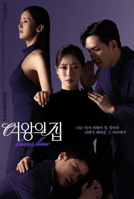 Queen's House (2025) - ดูหนังออนไลน์ Kodsanook