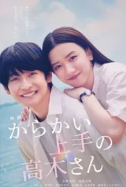 Teasing Master Takagi san Movie - ดูหนังออนไลน์ Kodsanook