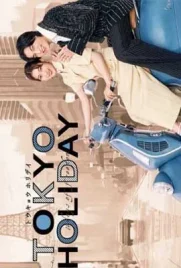 Tokyo Holiday (2025) - ดูหนังออนไลน์ Kodsanook