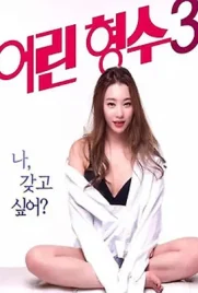 Young Sister In Law3 - ดูหนังออนไลน์ Kodsanook