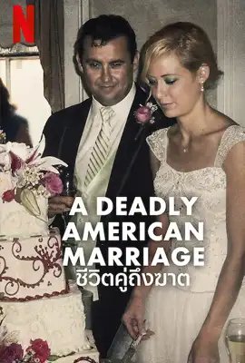 A Deadly American Marriage - ดูหนังออนไลน์ Kodsanook