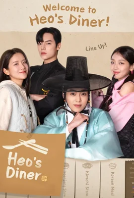 Heo’s Diner (2025) - ดูหนังออนไลน์ Kodsanook