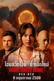 Home Sweet Home Rebirth - ดูหนังออนไลน์ Kodsanook