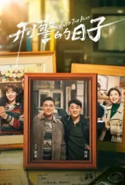 Into the Heat (2025) - ดูหนังออนไลน์ Kodsanook