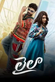 Laila - ดูหนังออนไลน์ Kodsanook