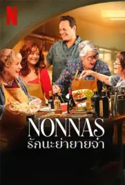 Nonnas - ดูหนังออนไลน์ Kodsanook