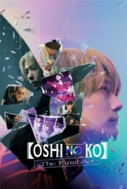 Oshi no Ko The Final Act - ดูหนังออนไลน์ Kodsanook