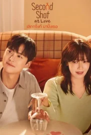 Second Shot at Love (2025) - ดูหนังออนไลน์ Kodsanook