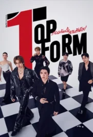 Top Form The Series (2025) - ดูหนังออนไลน์ Kodsanook