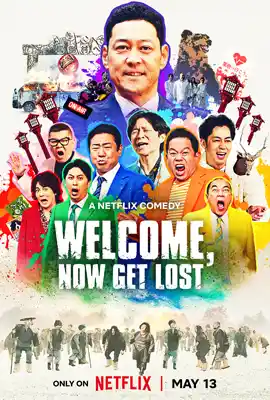 Welcome, Now get lost (2025) - ดูหนังออนไลน์ Kodsanook